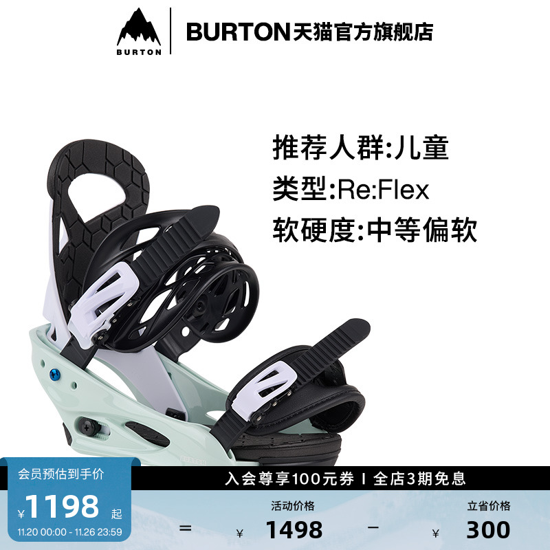 BURTON伯顿儿童固定器