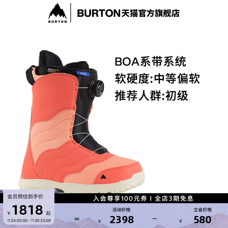 BURTON伯顿女士滑雪鞋缓震
