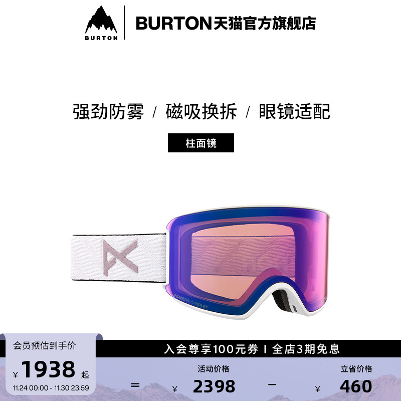 burton滑雪眼镜女士伯顿