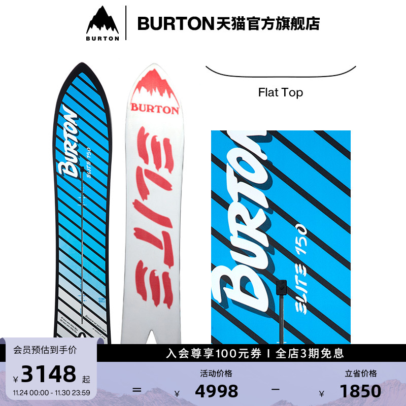 BURTON伯顿男女1987ELITE滑雪板
