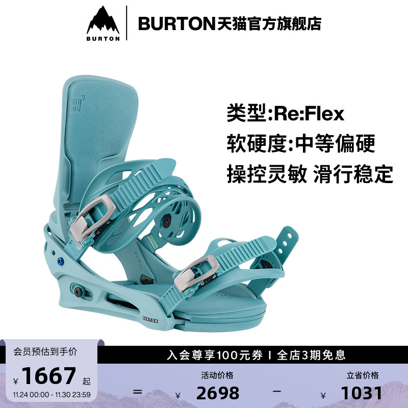 BURTON伯顿男士CARTEL固定器滑雪