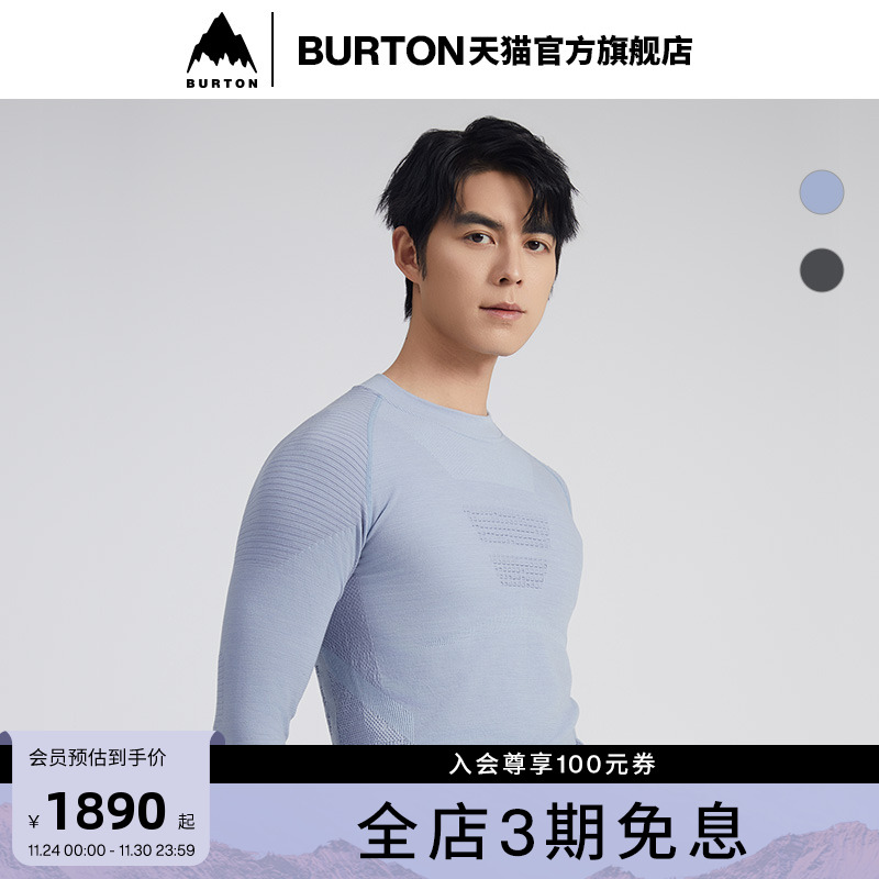 BURTON男士打底衫舒适内衣