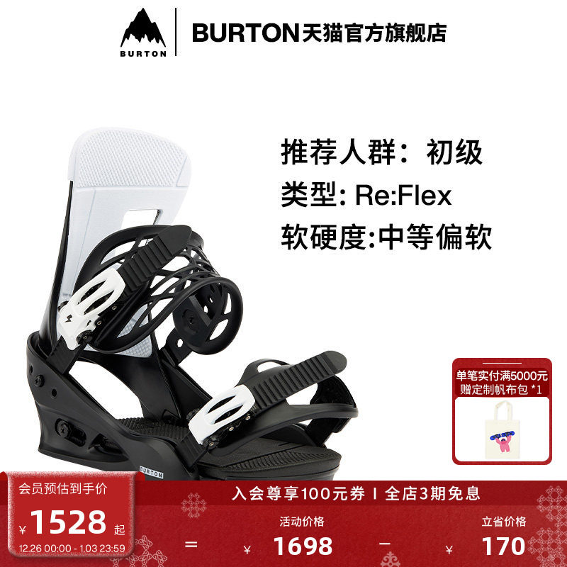 BURTON伯顿官方男士单板固定器