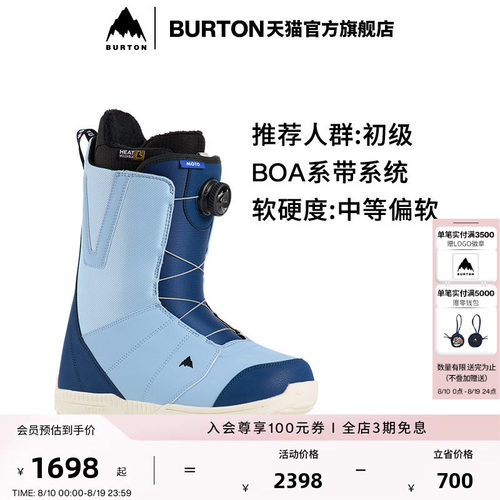 BURTON伯顿男士滑雪鞋