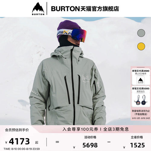 BURTON伯顿官方男士滑雪衣