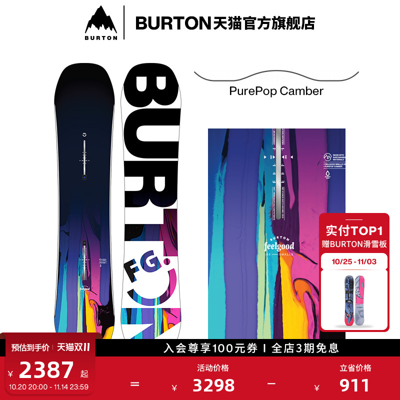 BURTON伯顿儿童FEELGOOD滑雪板