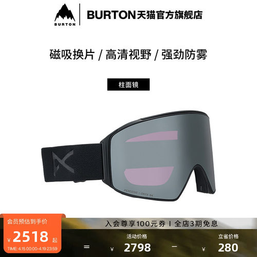 BURTON伯顿官方男女滑雪镜