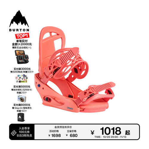 BURTON伯顿女士固定器新手