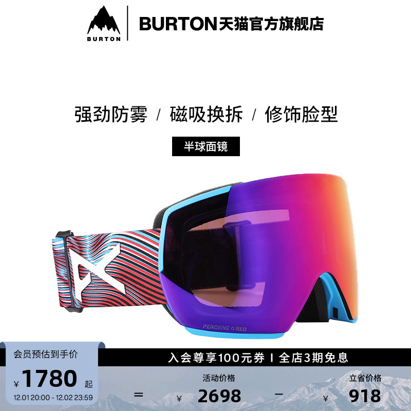 BURTON伯顿男女M5滑雪镜半球面镜