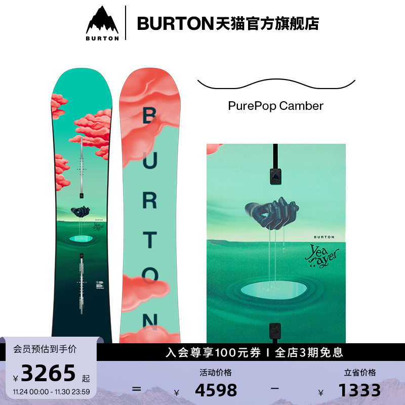 BURTON伯顿官方女士滑雪板