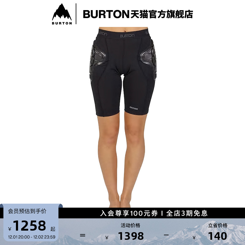 BURTON伯顿官方女士滑雪护臀垫
