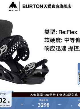BURTON伯顿25-26雪季新品女士 LEXA X Re:Flex 固定器缓震222311