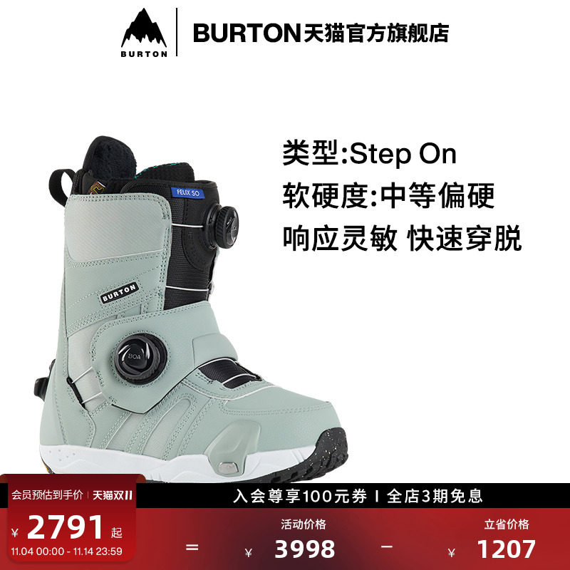 BURTON伯顿女士滑雪鞋快穿
