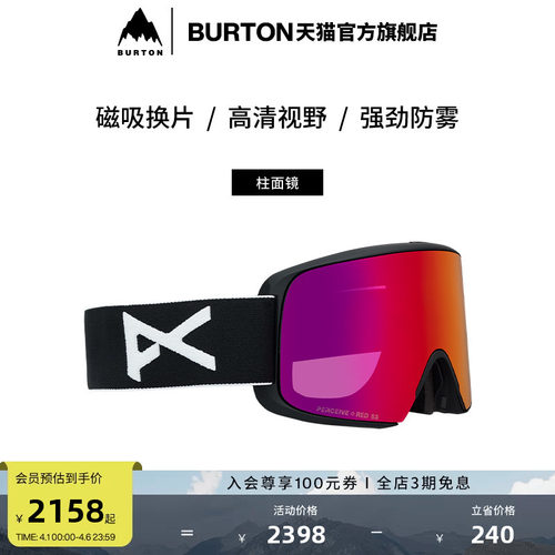 BURTON伯顿男女滑雪眼镜防雾