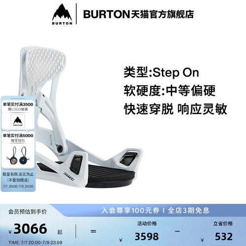 BURTON伯顿官方男士单板固定器