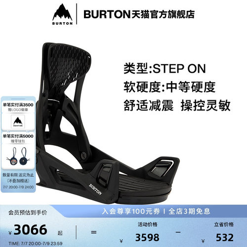 burton伯顿男士滑雪单板固定器