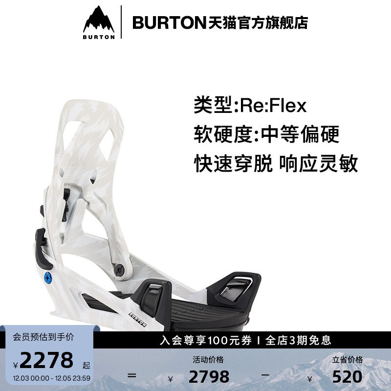 BURTON伯顿男士固定器新手