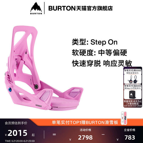 BURTON伯顿官方女士滑雪固定器