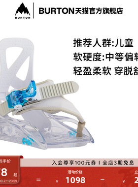 BURTON伯顿官方儿童 GROM 固定器缓震舒适滑雪单板滑雪装备105771