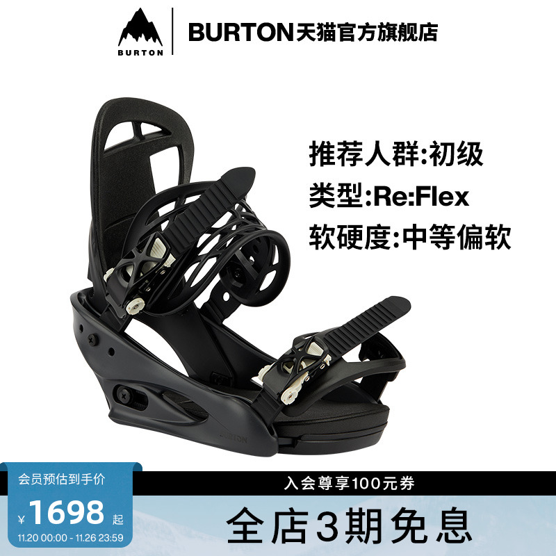 BURTON伯顿官方女士CITIZEN Re:Flex固定器新手单板装备  105401
