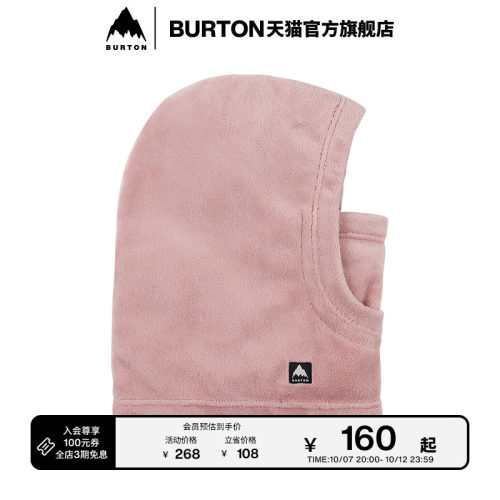 BURTON伯顿儿童CORA套头面罩