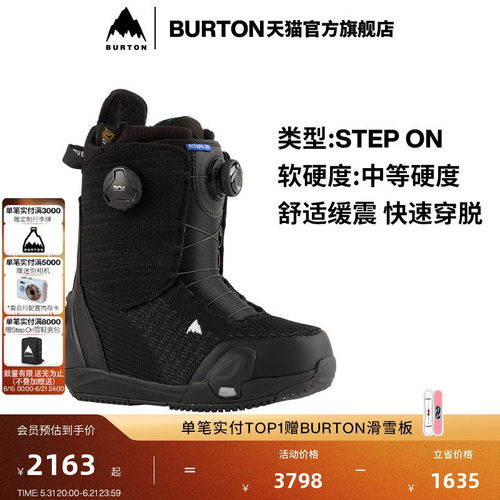 伯顿滑雪鞋女快穿burton