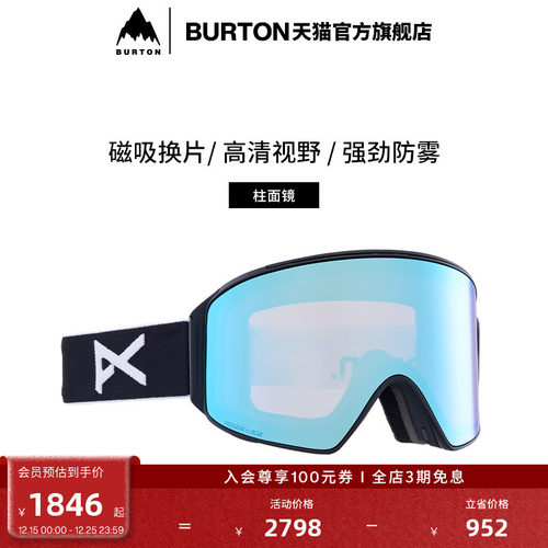 BURTON伯顿男士M4滑雪眼镜柱面镜