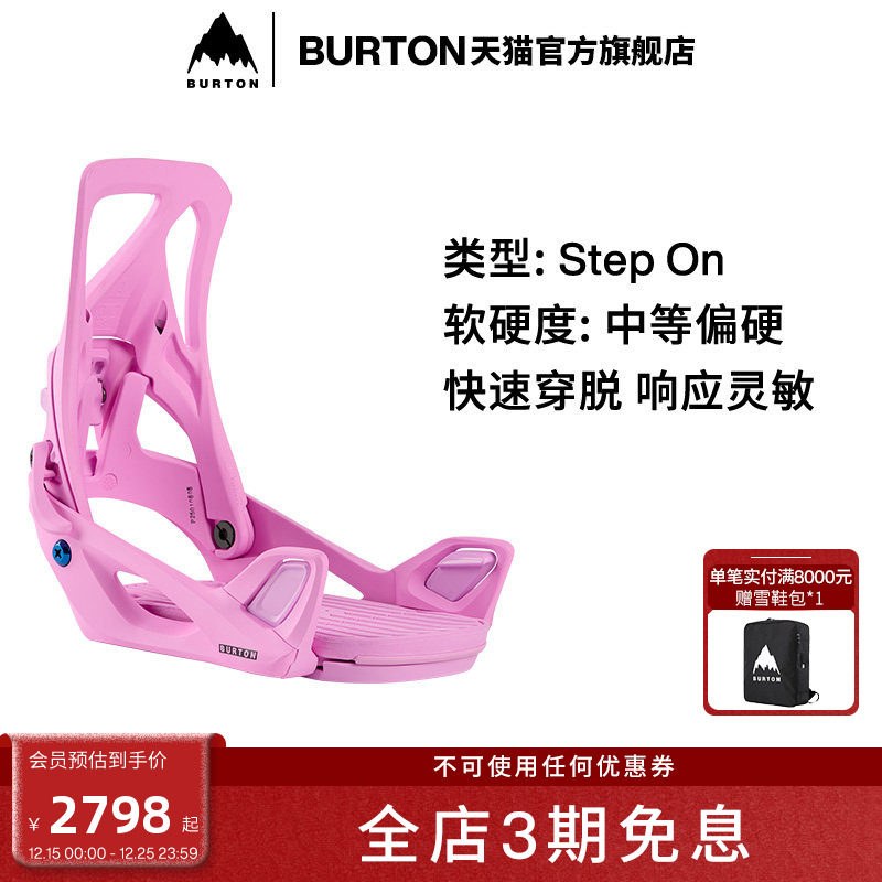 BURTON伯顿官方女士滑雪固定器