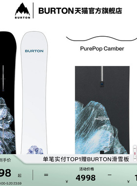 【运动员同款】BURTON伯顿官方新品男士PROCESS 滑雪板单板106921