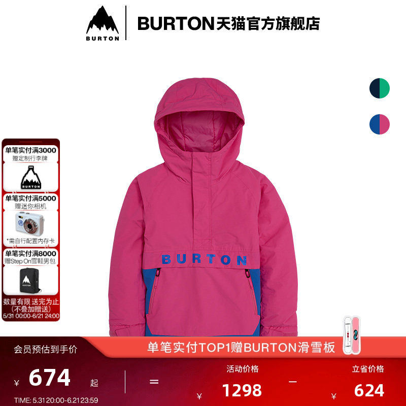 BURTON伯顿官方儿童 FROSTNER ANORAK 外套保暖舒适单板233641