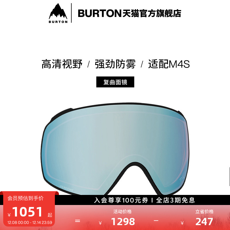 BURTON伯顿男女M4S滑雪镜片复曲