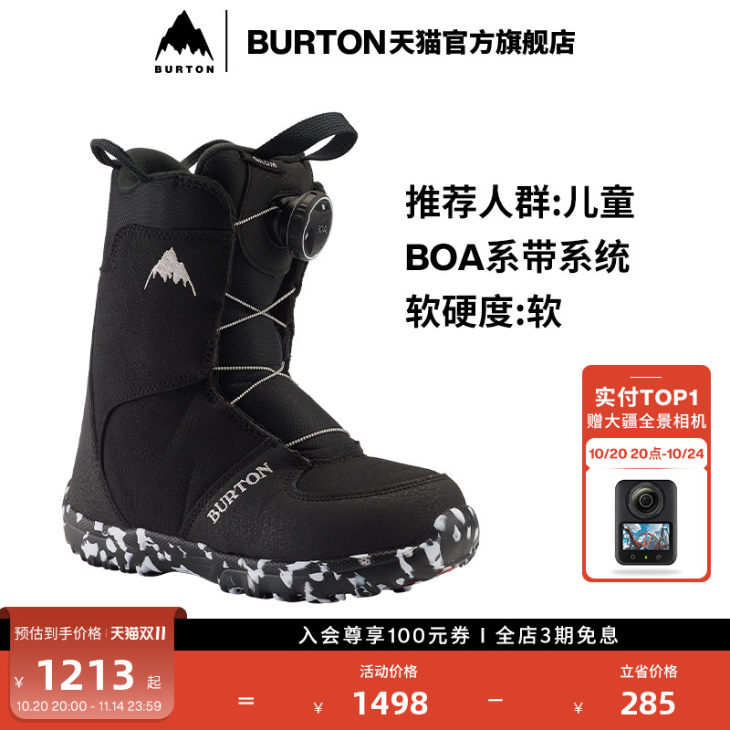 BURTON伯顿新品儿童GROM雪鞋运动