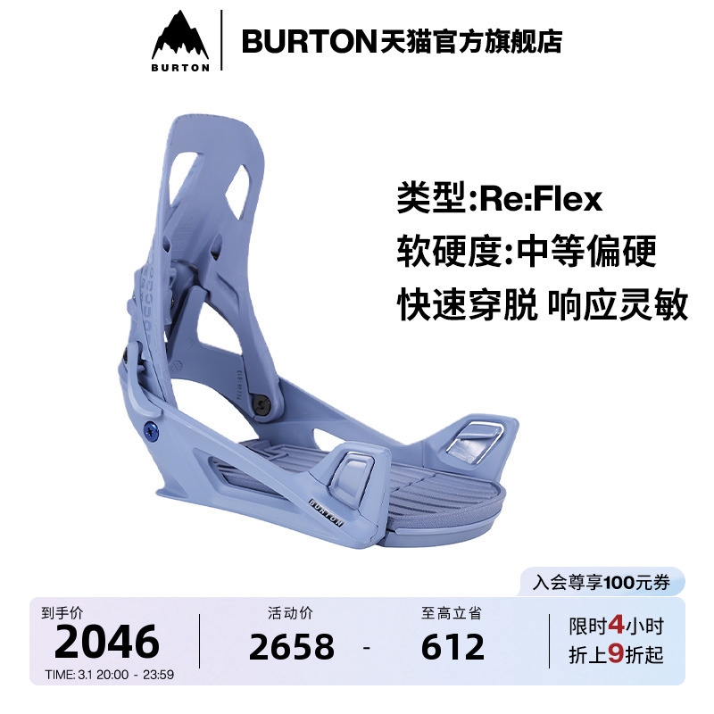 BURTONٹٷʿ STEP ON Re:Flex ̶촩ѩ172831ʵ1946.66Ԫ