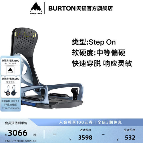 BURTON伯顿官方男士单板固定器