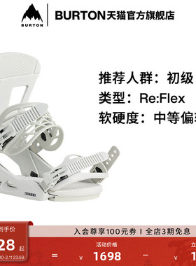 BURTON伯顿25-26雪季新品男士Freestyle Re:Flex固定器新手105441