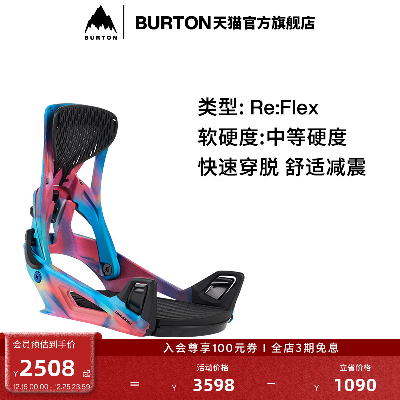 BURTON伯顿官方男女单板固定器