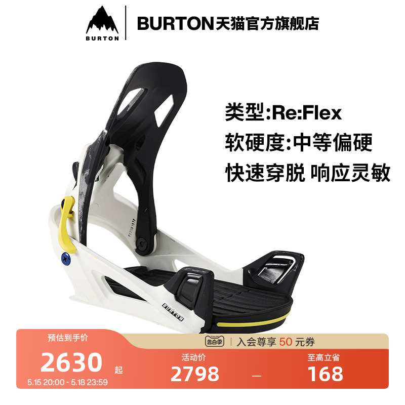 BURTON伯顿23-24雪季新品男士Re:Flex固定器STEPON快穿滑雪172831 户外/登山/野营/旅行用品 固定器 原图主图