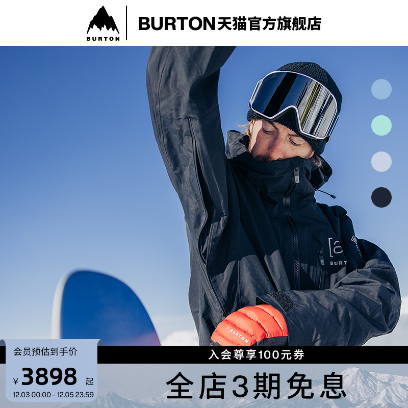 BURTON伯顿男士滑雪衣burton
