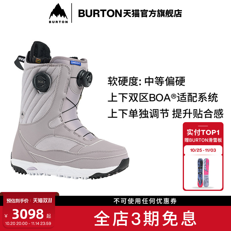 BURTON伯顿官方女士滑雪靴