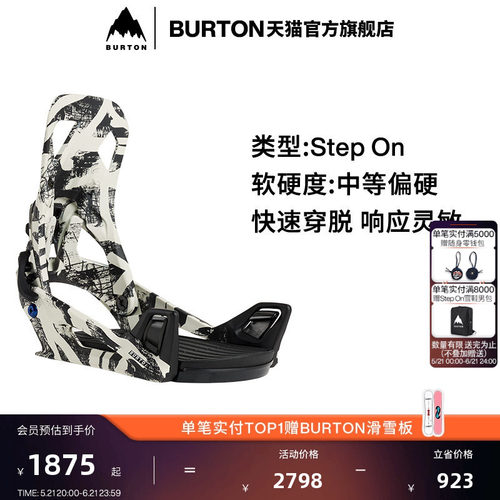 BURTON伯顿官方男士单板固定器