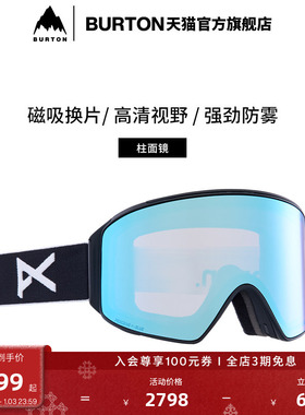 BURTON伯顿官方男士ANON M4滑雪镜柱面镜防雾护目镜单板203401