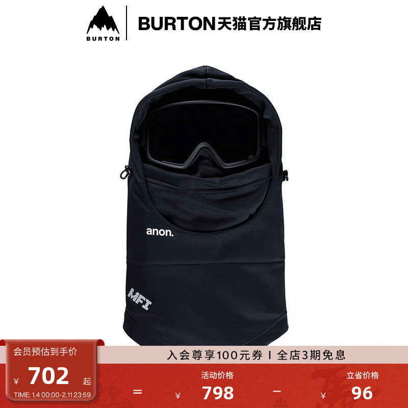 BURTON伯顿官方男女ANON MFI连帽套头面罩保暖滑雪单板配件238101,运动包/户外包/配件,围巾/围脖,淘宝优惠券,粉丝福利购,淘宝优惠卷
