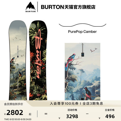 BURTON伯顿官方儿童滑雪单板