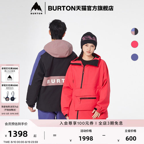 BURTON伯顿室内滑雪男女外套