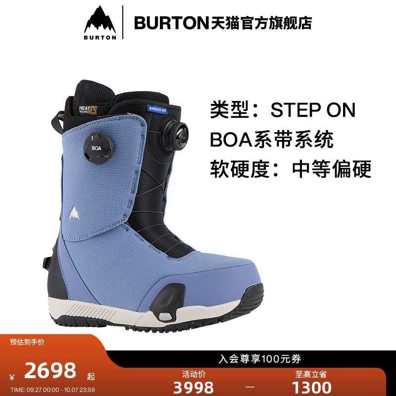 burton伯顿stepon单板滑雪鞋