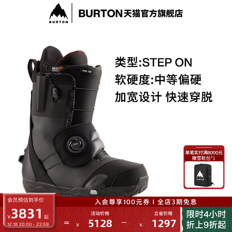 BURTON伯顿男士ION滑雪鞋STEPON
