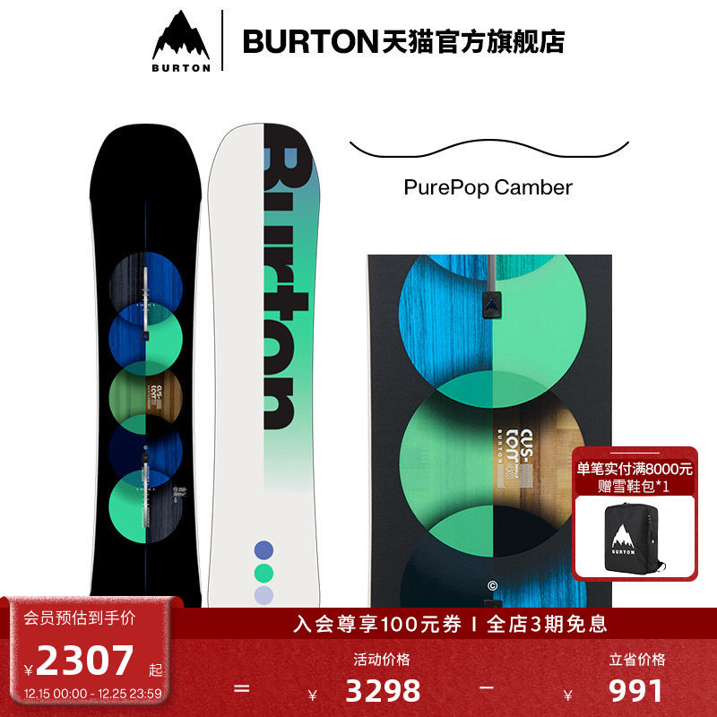 BURTON伯顿官方儿童滑雪板单板