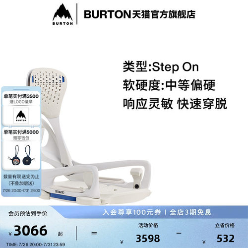 BURTON伯顿男士固定器新手