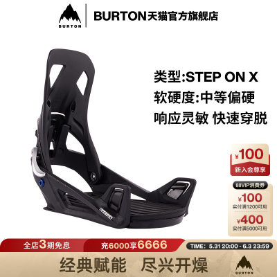 BURTON伯顿男士STEPONX固定器