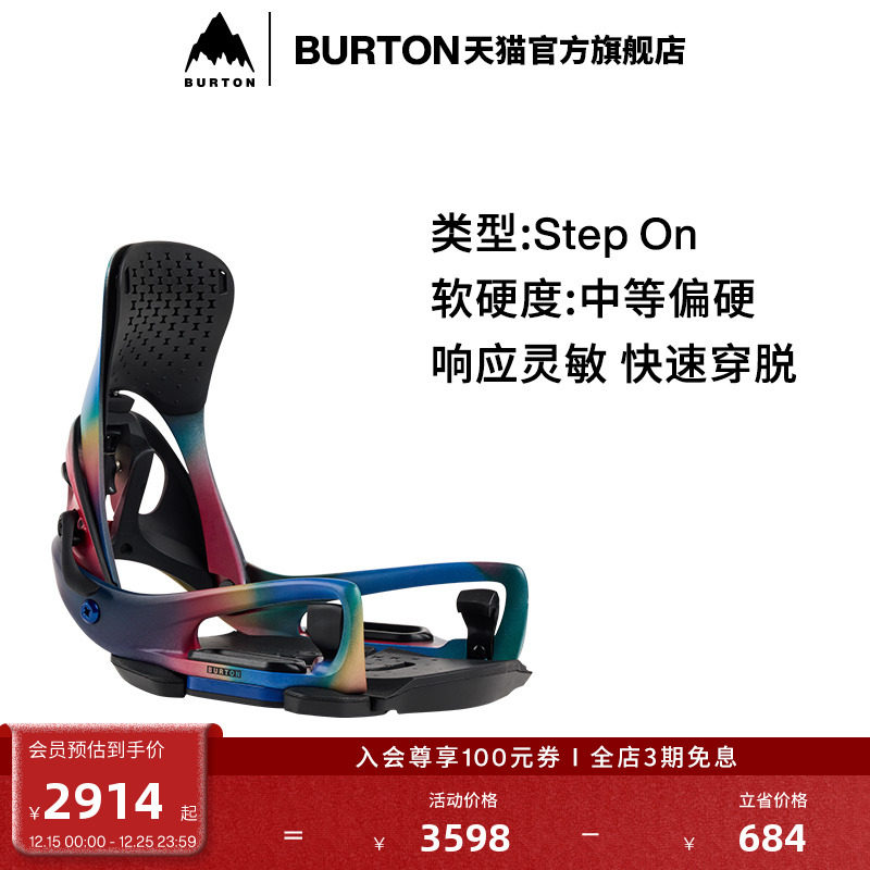 BURTON伯顿男士固定器新手